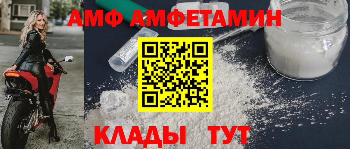 Амфетамин Розовый  АМФ  Лысьва  Вход с VPN 