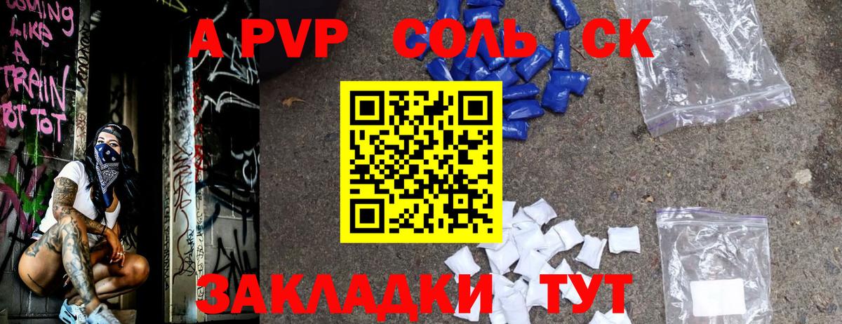 Alfa_PVP СК КРИС  наркота  Лысьва  APVP мука  Вход с VPN 