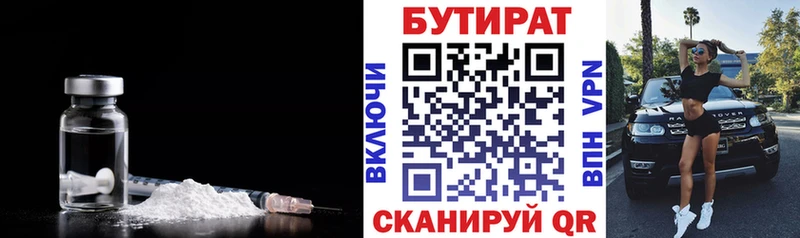 где найти   блэк спрут ССЫЛКА  БУТИРАТ буратино  Лысьва 