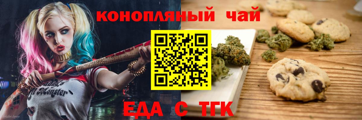 Cannafood конопля  Вход с VPN  Лысьва 