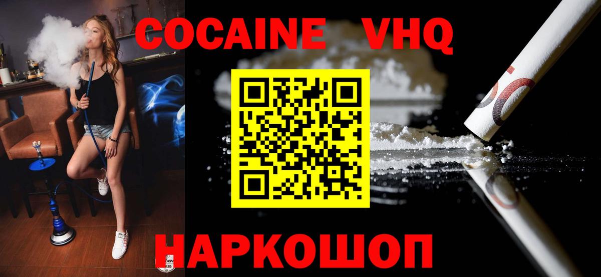 COCAIN 97%  дарнет шоп  Cocaine Columbia  Лысьва  Вход с VPN 