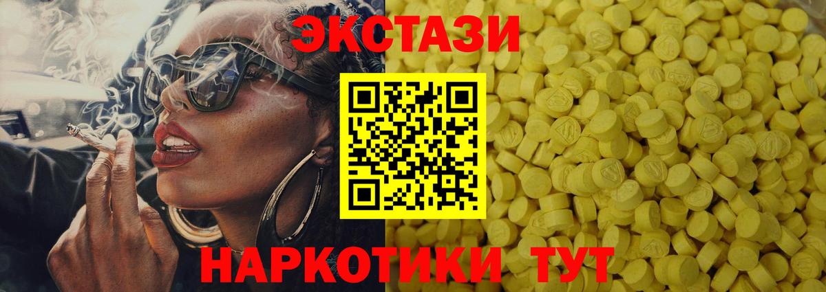 купить наркотик  ЭКСТАЗИ  Лысьва  Вход с VPN  Ecstasy mix 