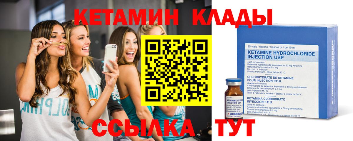 КЕТАМИН ketamine  КЕТАМИН VHQ  Вход с VPN  Лысьва 