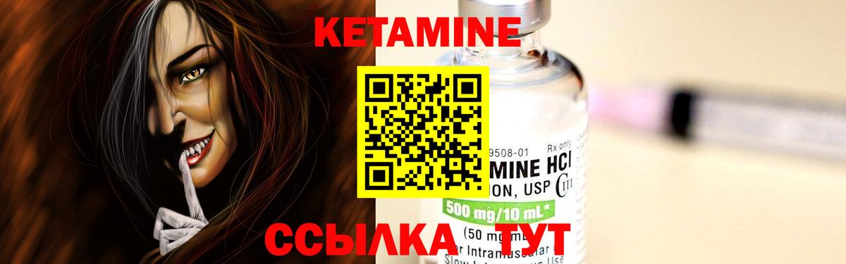 Кетамин VHQ Лысьва