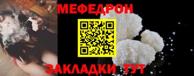 мяу мяу кристалл Гусев