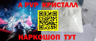 мяу мяу кристалл Гусев