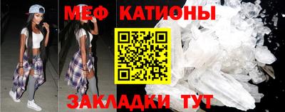 мяу мяу кристалл Гусев