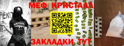мяу мяу кристалл Гусев