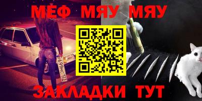 мяу мяу кристалл Гусев