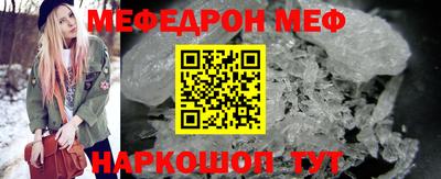мяу мяу кристалл Гусев