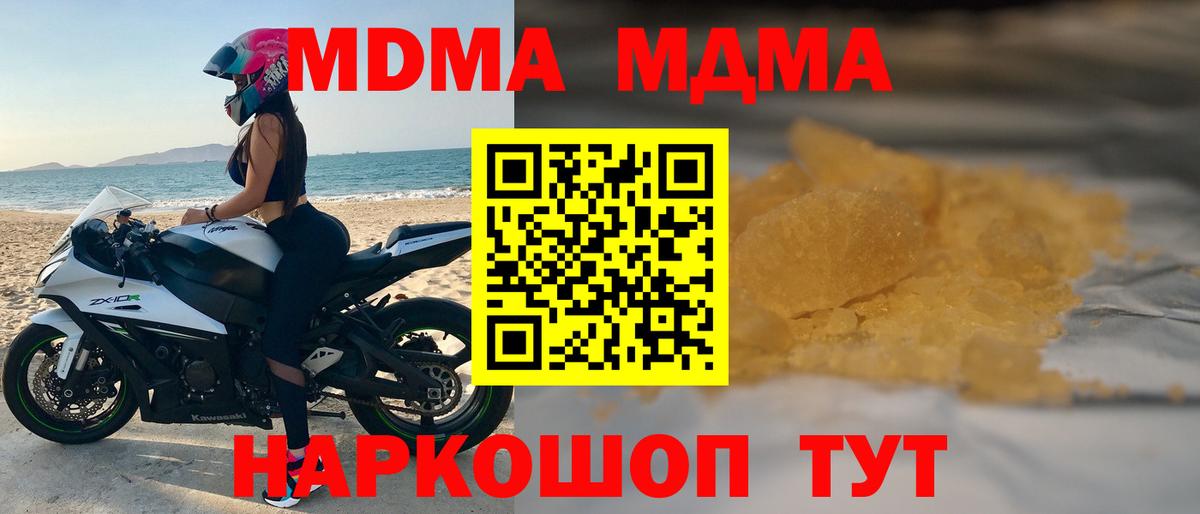 МДМА кристаллы  MDMA  MDMA Molly  Лысьва  Вход с VPN 