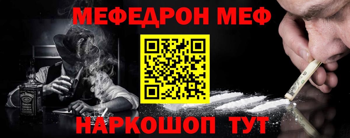 Мефедрон mephedrone  Меф  Мефедрон 4 MMC  Лысьва  Вход с VPN 