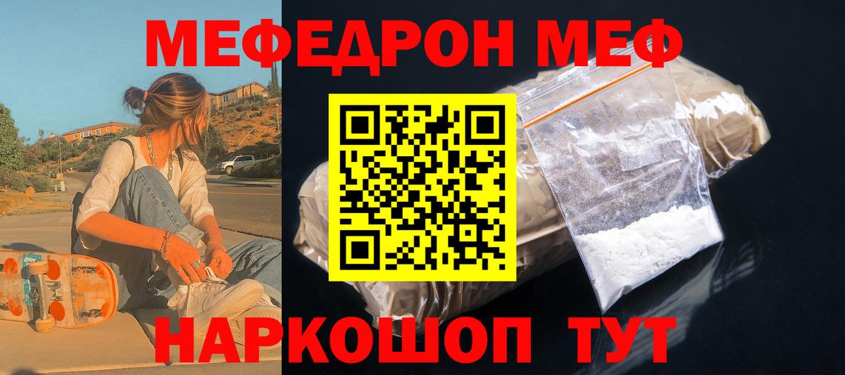 Меф кристаллы Лысьва