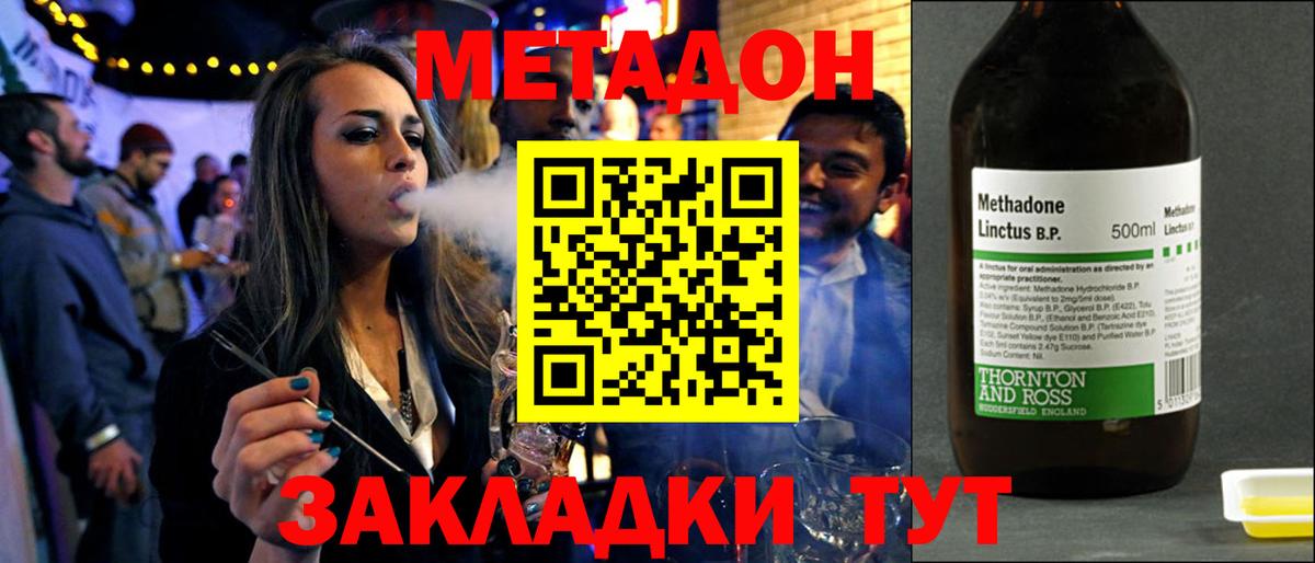 Лысьва  Метадон methadone  Вход с VPN  Метадон кристалл 