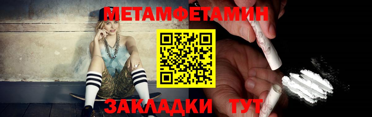 Метамфетамин пудра Лысьва
