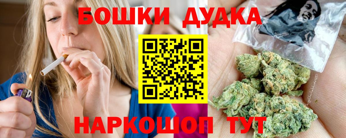 Бошки Шишки Bruce Banner Лысьва